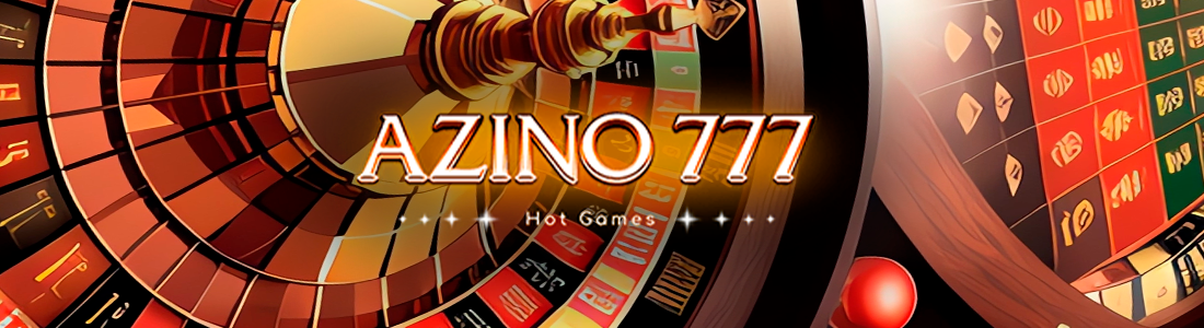 Азино777 играть в казино
